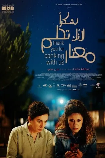 Thank You for Banking with Us movie poster - Rated 9/10