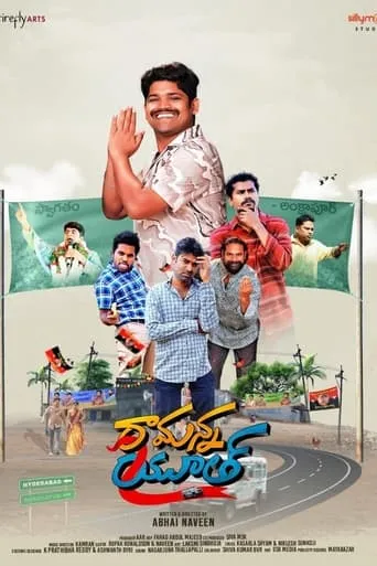 Ramanna Youth movie poster - Entertainment content