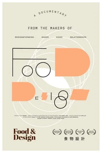 Food & Design movie poster - Entertainment content
