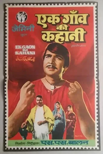 Ek Gaon Ki Kahani movie poster - Entertainment content