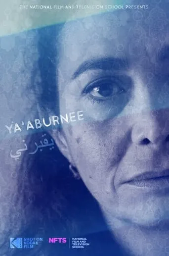 You Bury Me (Ya'aburnee) movie poster - Entertainment content