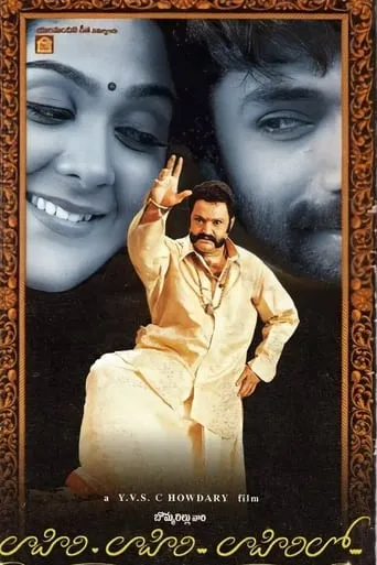 Lahiri Lahiri Lahirilo movie poster - Entertainment content