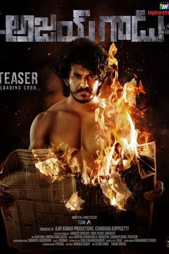 Ajay Gadu movie poster - Entertainment content