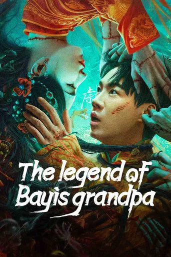 The Legend of Bayi's Grandpa movie poster - Rated 8.5/10