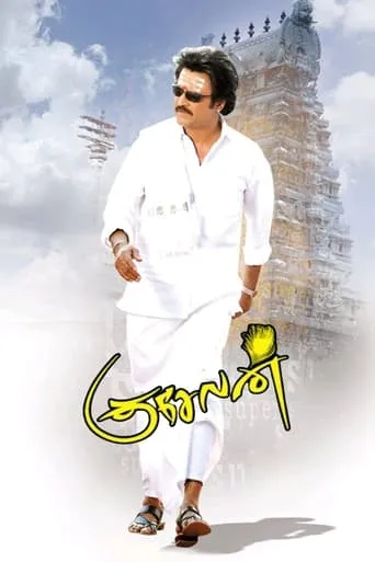 Kuselan movie poster - Rated 5/10