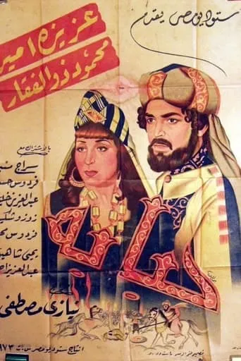 Hababa movie poster - Entertainment content