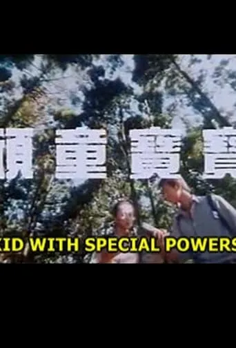 Kid with Special Powers movie poster - Entertainment content