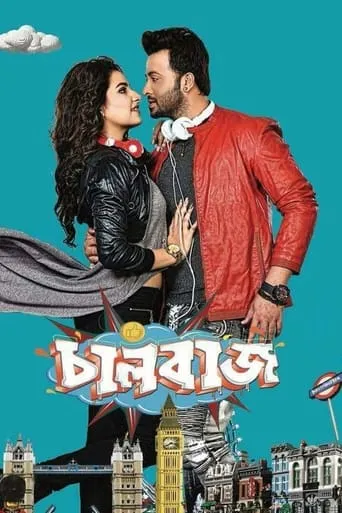 Bhool movie poster - Entertainment content