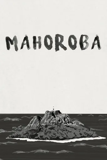MAHOROBA movie poster - Entertainment content