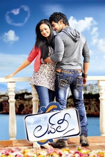 Lovely movie poster - Rated 5.8/10