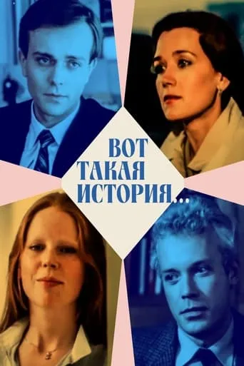Here's a Story... movie poster - Entertainment content