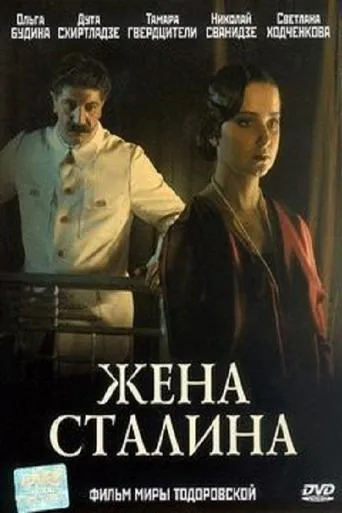 Stalin's Wife movie poster - Rated 8/10
