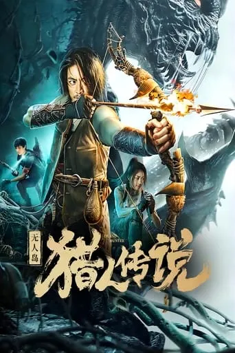 Island Hunter movie poster - Entertainment content
