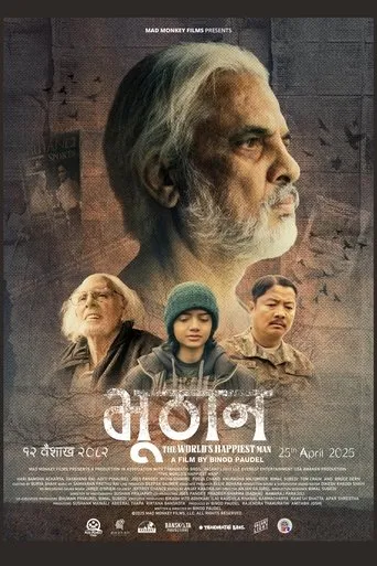 Bhuthan – The World’s Happiest Man movie poster - Entertainment content