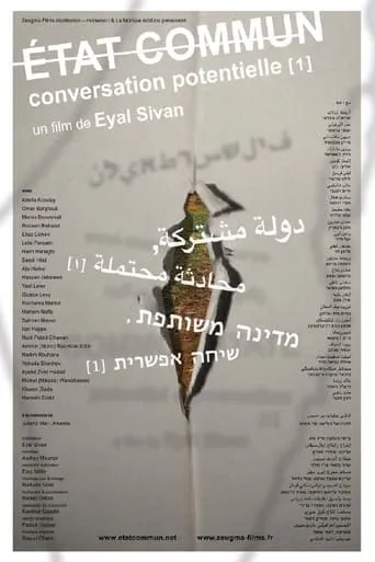 État commun - Conversation potentielle (1) movie poster - Entertainment content
