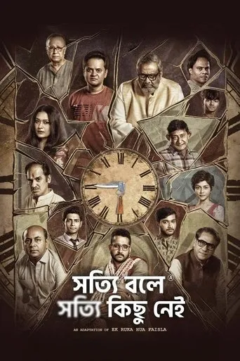 Shotyi Bole Shotyi Kichhu Nei movie poster - Rated 8/10