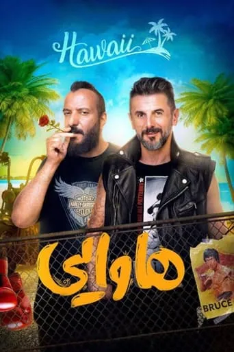 Hawaii movie poster - Rated 3/10