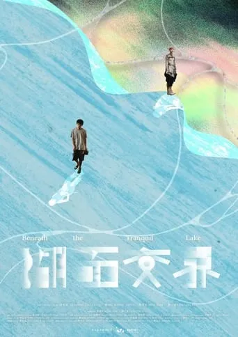 Beneath the Tranquil Lake movie poster - Entertainment content