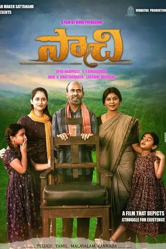 Saachi movie poster - Entertainment content