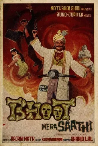 Bhoot Mera Saathi movie poster - Entertainment content