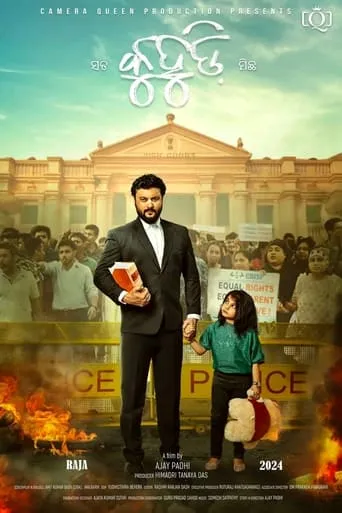 Kuhudi movie poster - Entertainment content