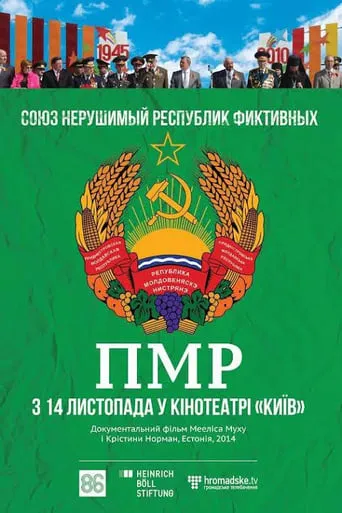 PMR movie poster - Entertainment content