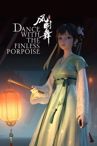 Dance with the Finless Porpoise movie poster - Entertainment content