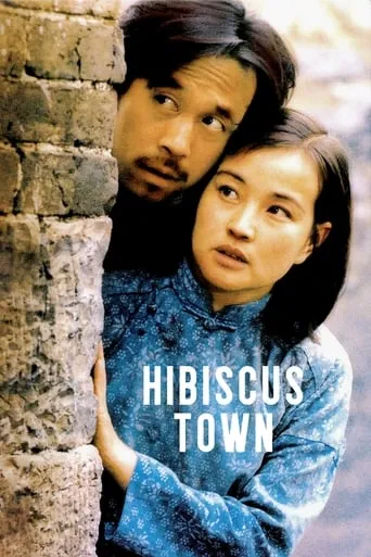 Hibiscus Town movie poster - Rated 7.943/10