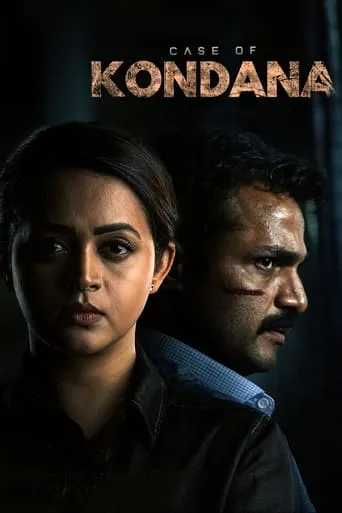 Case of Kondana movie poster - Rated 5/10