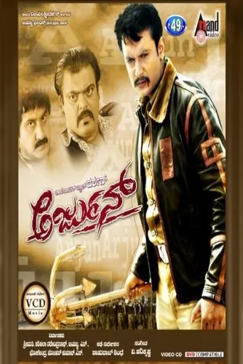 Arjun movie poster - Entertainment content