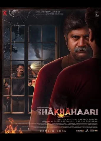 Shakhahaari movie poster - Rated 8.5/10