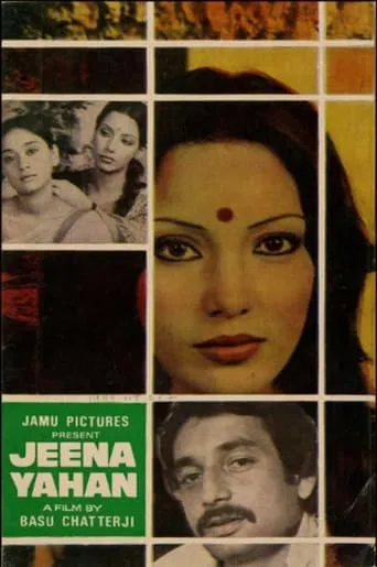 Jeena Yahan movie poster - Entertainment content