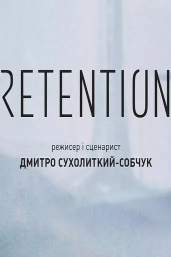 Retention movie poster - Entertainment content