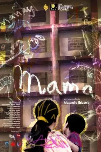 Mama movie poster - Entertainment content