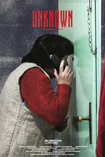 Unknown movie poster - Rated 10/10