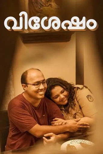Vishesham movie poster - Rated 6.5/10