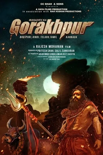 Mahadev Ka Gorakhpur movie poster - Rated 1/10