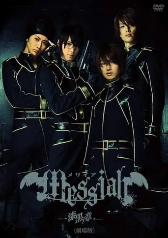 Messiah: Jet Black Chapter movie poster - Entertainment content