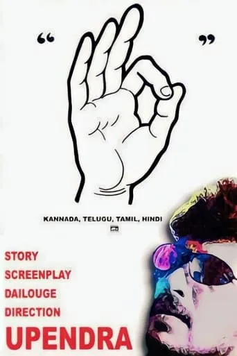 Super movie poster - Rated 6.2/10
