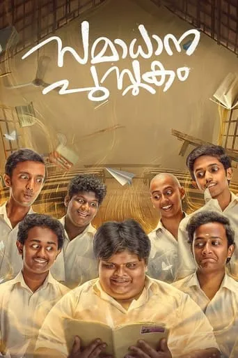 Samadhana Pusthakam movie poster - Rated 4/10