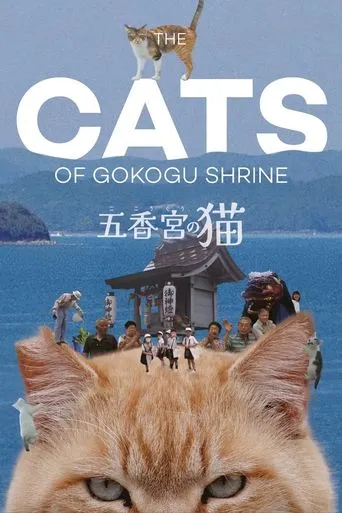 The Cats of Gokogu Shrine movie poster - Rated 8/10