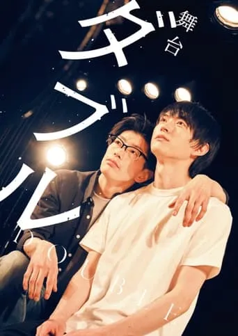 Stage "Double" movie poster - Entertainment content