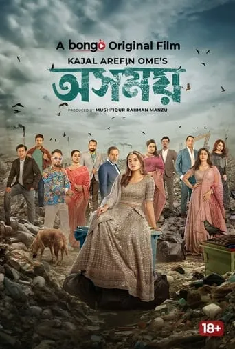 Osomoy movie poster - Rated 8.7/10