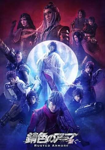 "Rusted Armors" -Connect- movie poster - Rated 6/10