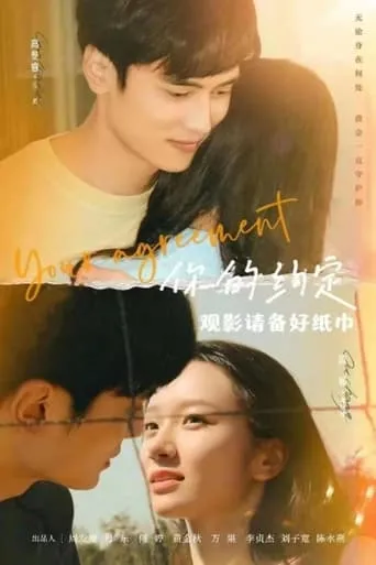 Your Agreement movie poster - Entertainment content