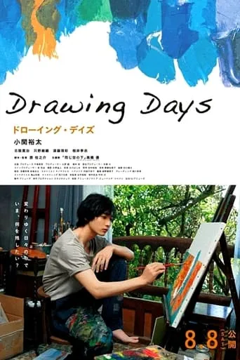 Drawing Days movie poster - Entertainment content