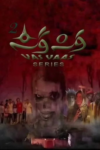 Vasvaas 2 movie poster - Entertainment content