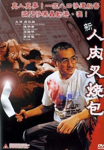 Bloody Buns movie poster - Rated 1.3/10