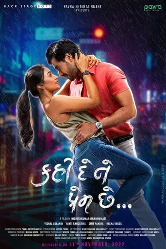 Kahi De Ne Prem Chhe movie poster - Entertainment content