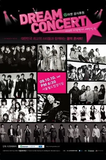 Dream Concert 2009 movie poster - Entertainment content